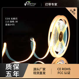 cob灯带3500K家装背景墙吊顶480灯珠低压12V灯带led条自粘批发