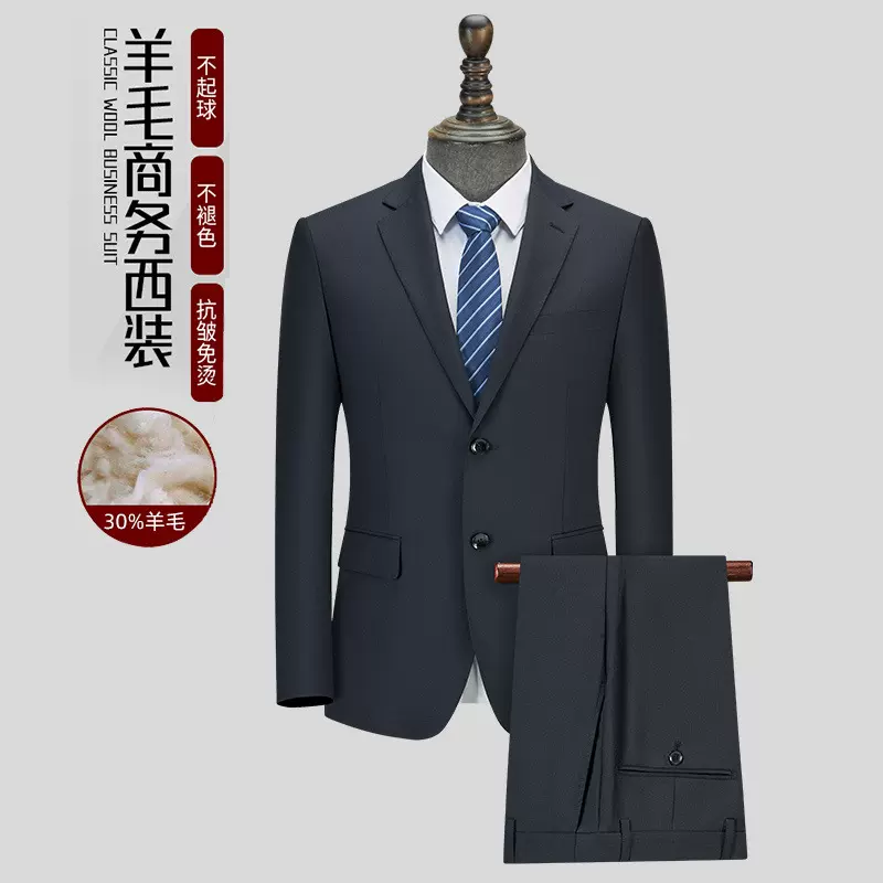羊毛西服套装职业面试商务正装西装男装新郎结婚伴郎服二件套职场