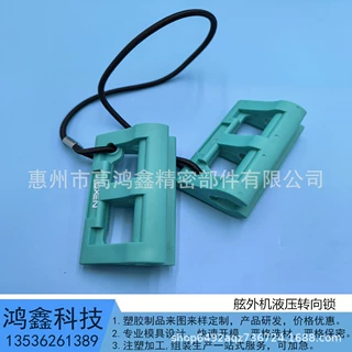 4英寸通用型船用液压转向锁定夹具舷外机液压转向锁4英寸液压舵锁