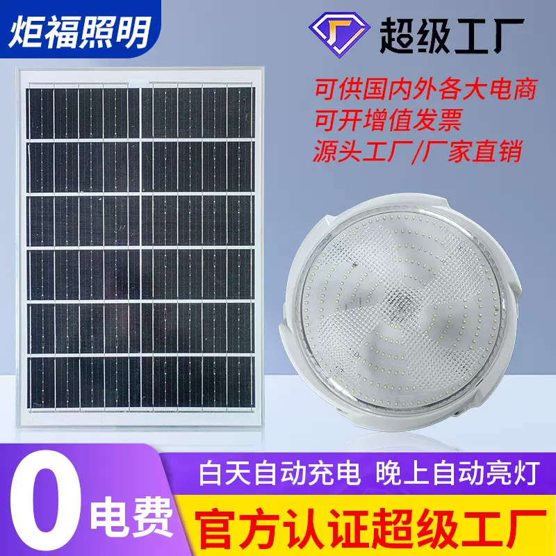 跨境电商太阳能灯太阳能吸顶灯太阳能室内灯太阳能过道走廊灯