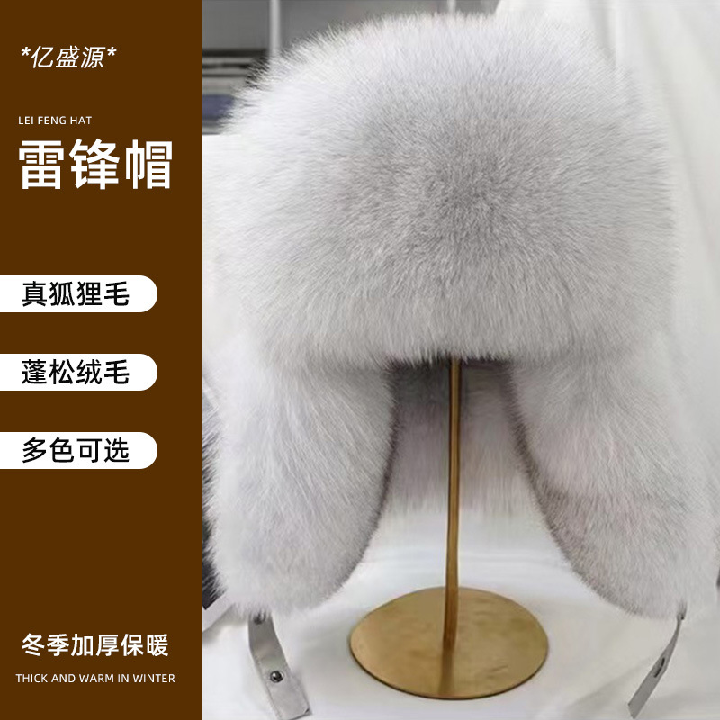 狐狸毛雷锋帽男士貉子毛女冬天中老年保暖皮草真毛皮风雪棉帽子