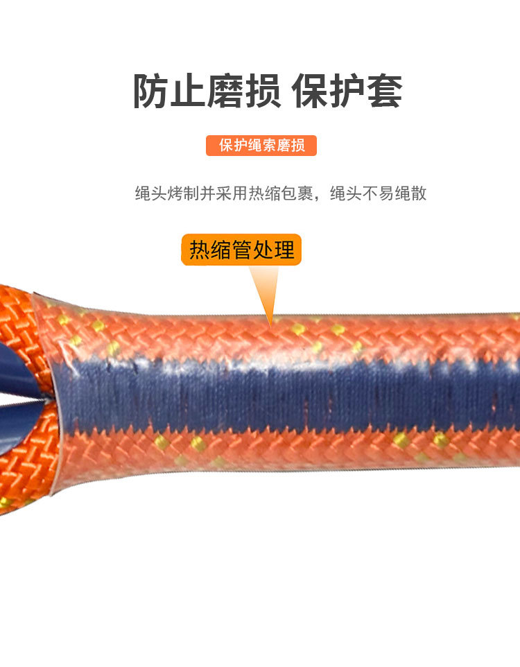 安全绳详情(2)_08.jpg