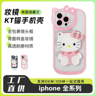 Suitable for Apple 16Kitty Makeup Mirror Mobile Phone Case Makeup Mirror 15Promax Douyin Same Mobile Phone Case