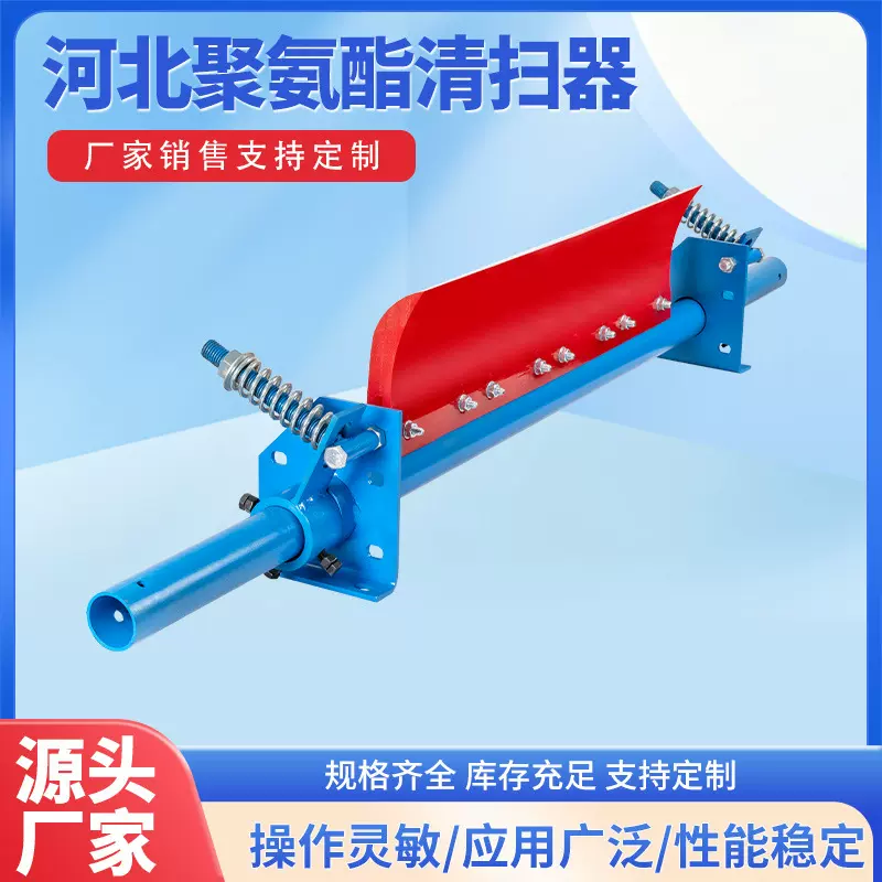 聚氨酯输送带清扫器皮带机头部一道H型刮刀刮板传送带刮料板耐磨