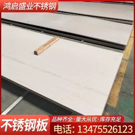 不锈钢板;不锈钢圆管;不锈钢无缝管