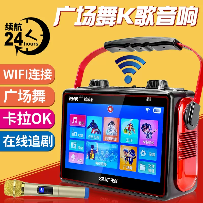 国爱视频机网络音箱广场舞户外蓝牙音响带显示屏点歌机大屏点歌