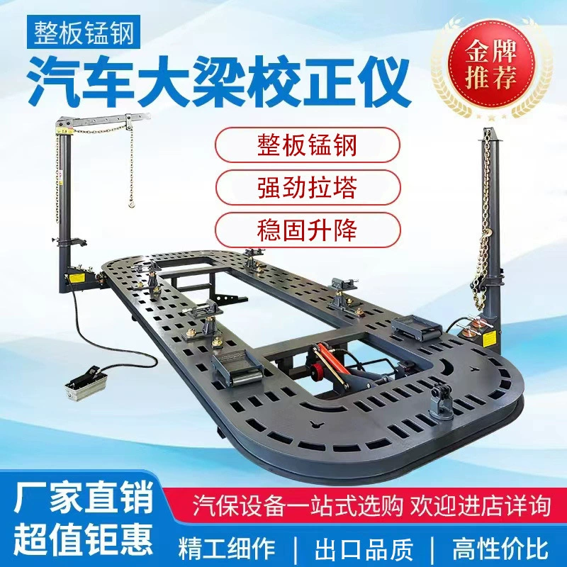 Станок для правки кузовов, платформа для гибки листового металла, ремонт и формовка автомобильных кузовов, оптовая продажа от производителя, завод принимает заказы на внешнеторговую деятельность, автомобильная промышленность