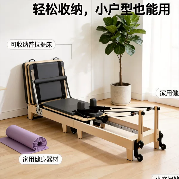 Foldable Maple Wood Pilates Studio Shaping Equipment Pilates Core Bed Commercial and Home Fitness Equipment