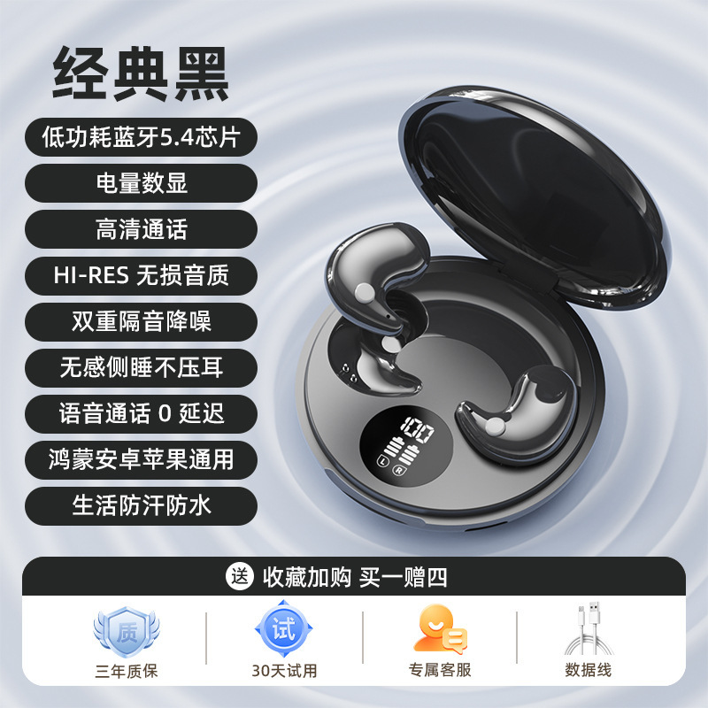 2025 nuevos auriculares Bluetooth para dormir B13 inalámbricos de alta calidad de sonido en clase invisible reducción de ruido ultra delgada