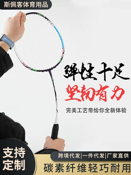 Wholesale sledgehammer full carbon fiber badminton racket ultra light 5U long-term offensive professional singles Doubles