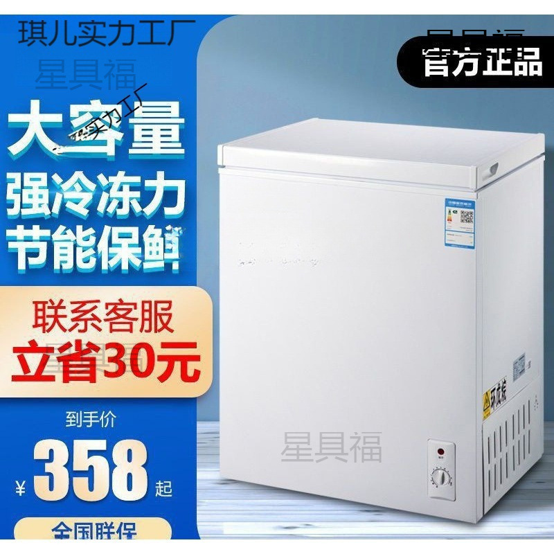 Small-Sized Freezer for Rental Apartments, Dormitories, and Home Use, Single-Door Refrigeration and Freezing Unit