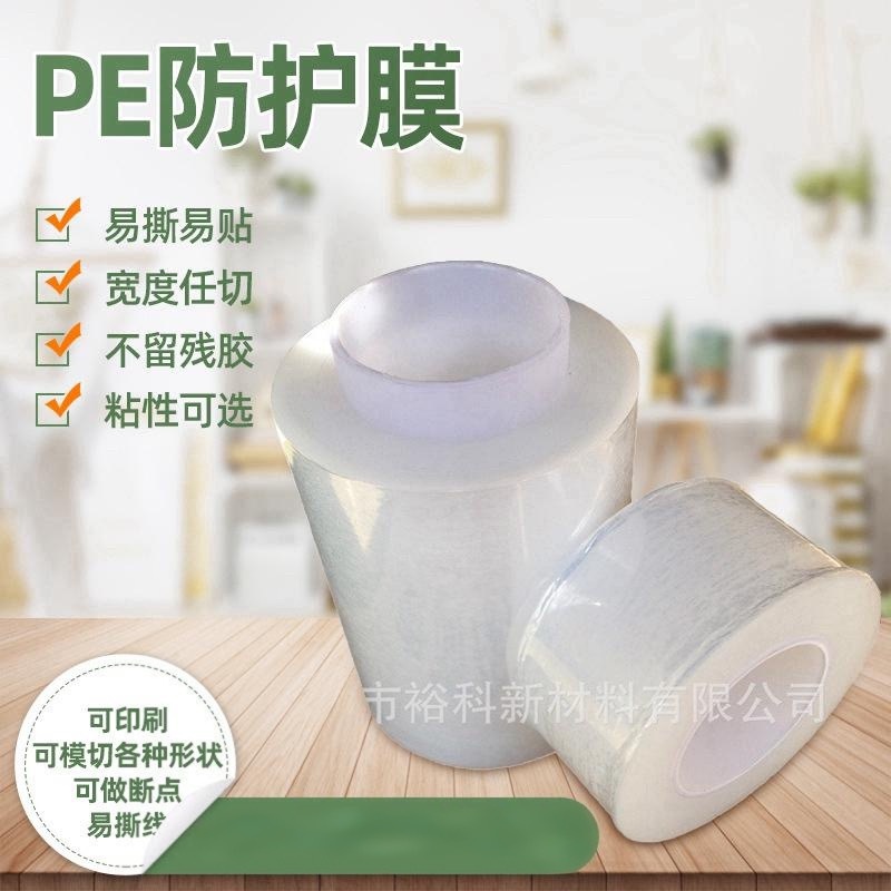 玻璃防爆膜 品牌货源 淋浴房防爆膜 汽车隔热防爆膜 pe防爆保护膜