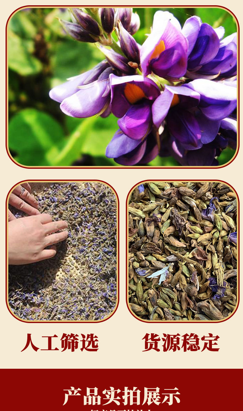 Kudzu Flower Ge Gen Hua Dried Herbal Tea 500g Traditional Chinese Herb for Daily Infusions overview
