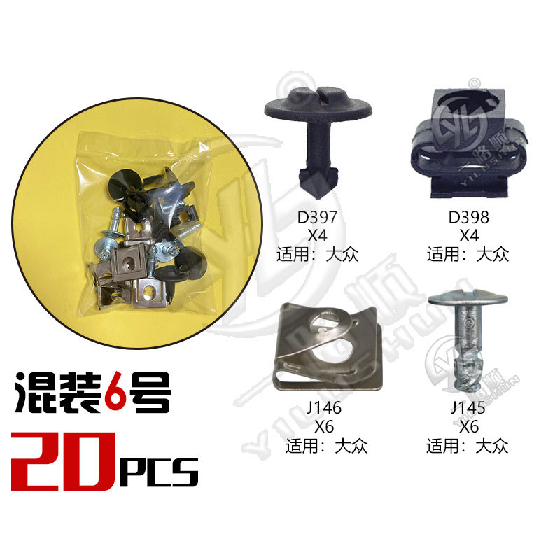 Hebilla mixta clip de plástico hebilla decorativa interior panel de la puerta panel sujetador comúnmente utilizado nylon mezclado traje de clip