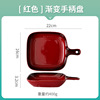 Creative colorful with handle plate Gradient home western dish plate microwave furnace oven single -handle baked rice baking baking plate