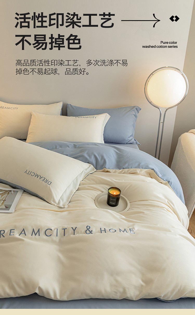 暖西施 水洗棉被子床上用品四件套学生宿舍床单三件套双拼纯色裸睡被