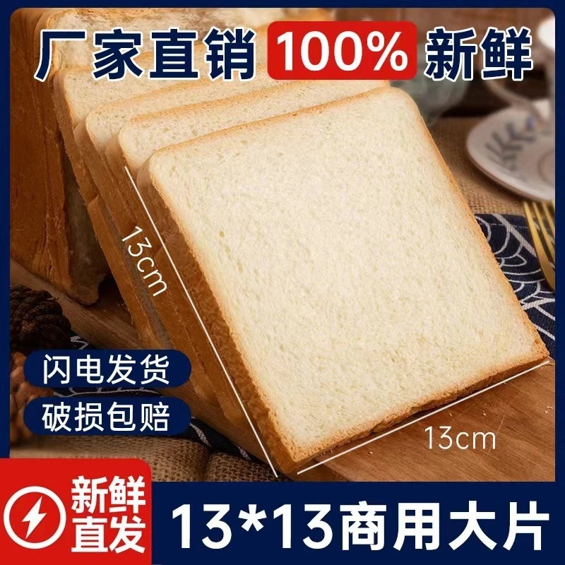 整箱三明治吐司切片商用胚烧白烤面包片面包片三文治吐司面包|undefined