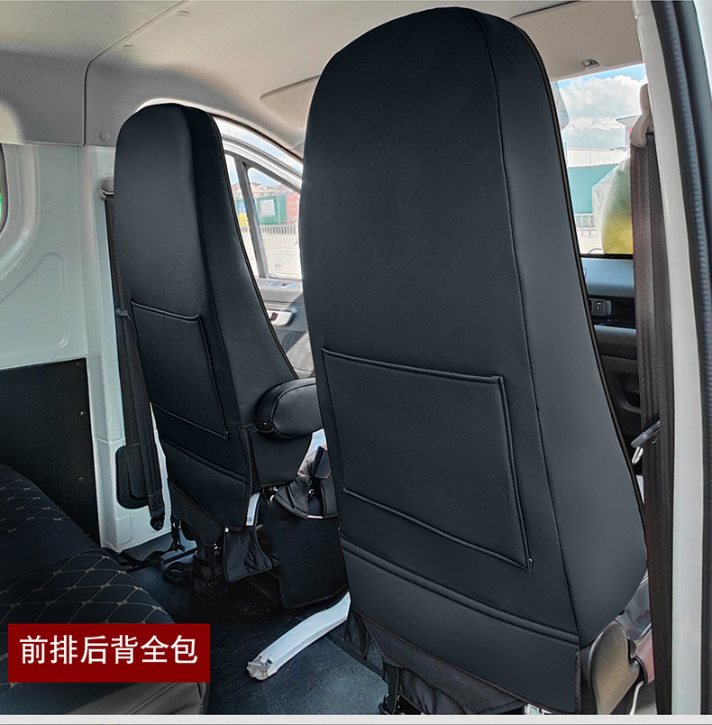 Changan Kaicheng V919 Large Van 2-6 Seat Special Vehicle Full Surround Seat Cover Ice Silk Breathable Linen Leather