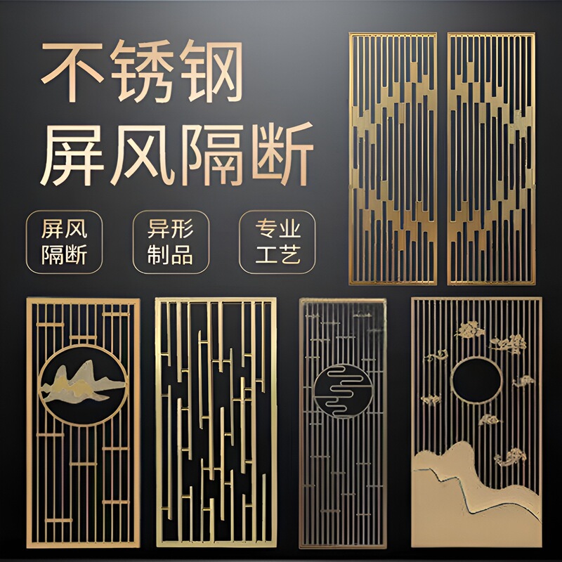 Light luxury stainless steel screen partition new Chinese style living room titanium lattice hotel lobby background wall screen design