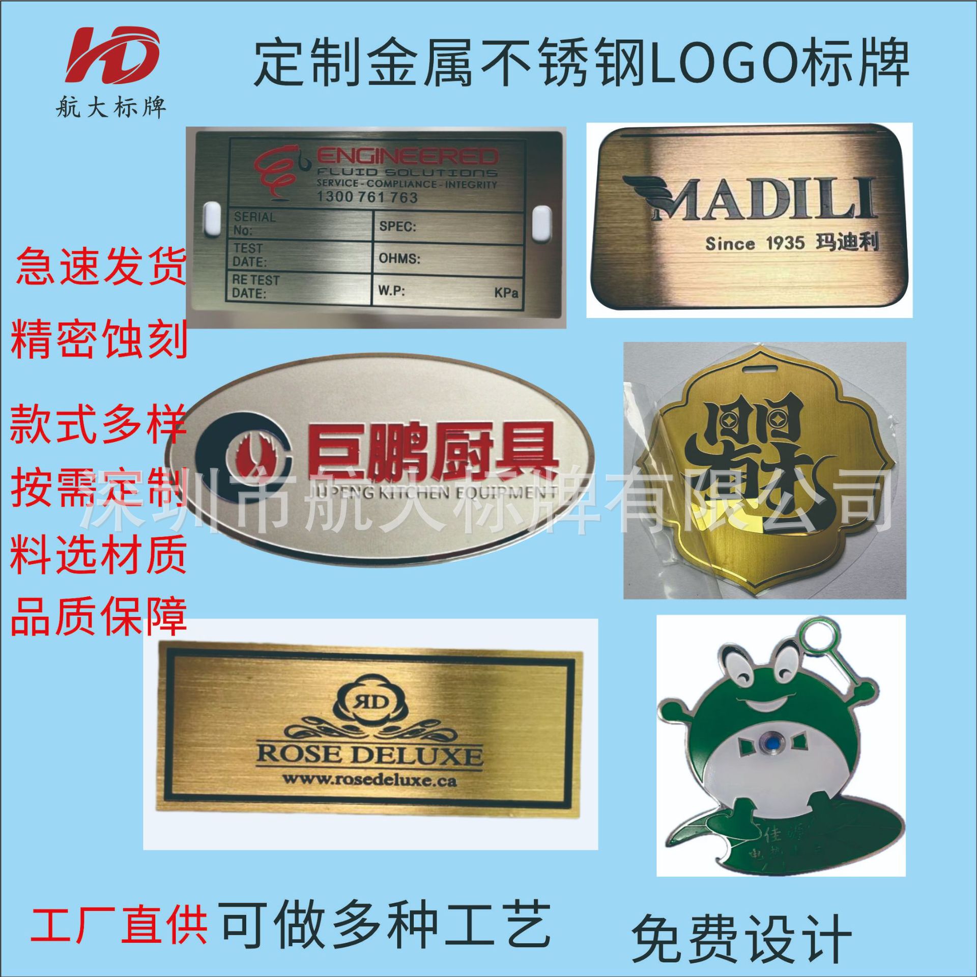 供应不锈钢铭板 拉丝效果铭牌 采用丝印上色标牌