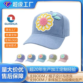 成人帽;帽子头巾配件;儿童帽