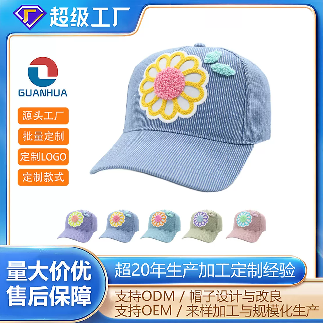 2026年新款条纹棒球帽团体定制儿童鸭舌帽户外运动毛巾绣遮阳防晒