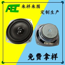 泉州AEC  78MM 8欧 报警消防 音乐喇叭 烟雾报警器  KTV喇叭