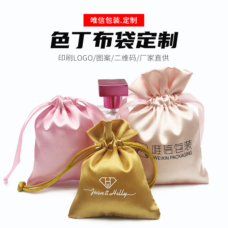 Custom Black Satin Fabric Bags, Simulated Silk Pouch Bags, Hairpiece Packaging and Storage Bags for Clothes