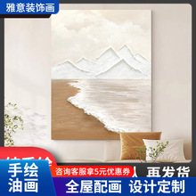 侘寂风纯手绘油画沙滩风景手工装饰画抽象客厅玄关挂画肌理画定制