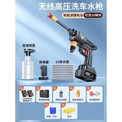 wireless high-power household lithium battery | Portable car washer - german-made-eight-pump-booster-15000mah-50-power-sections-2-batteries-1-charger-10m-water-hose-storage-box-water-bucket-towel