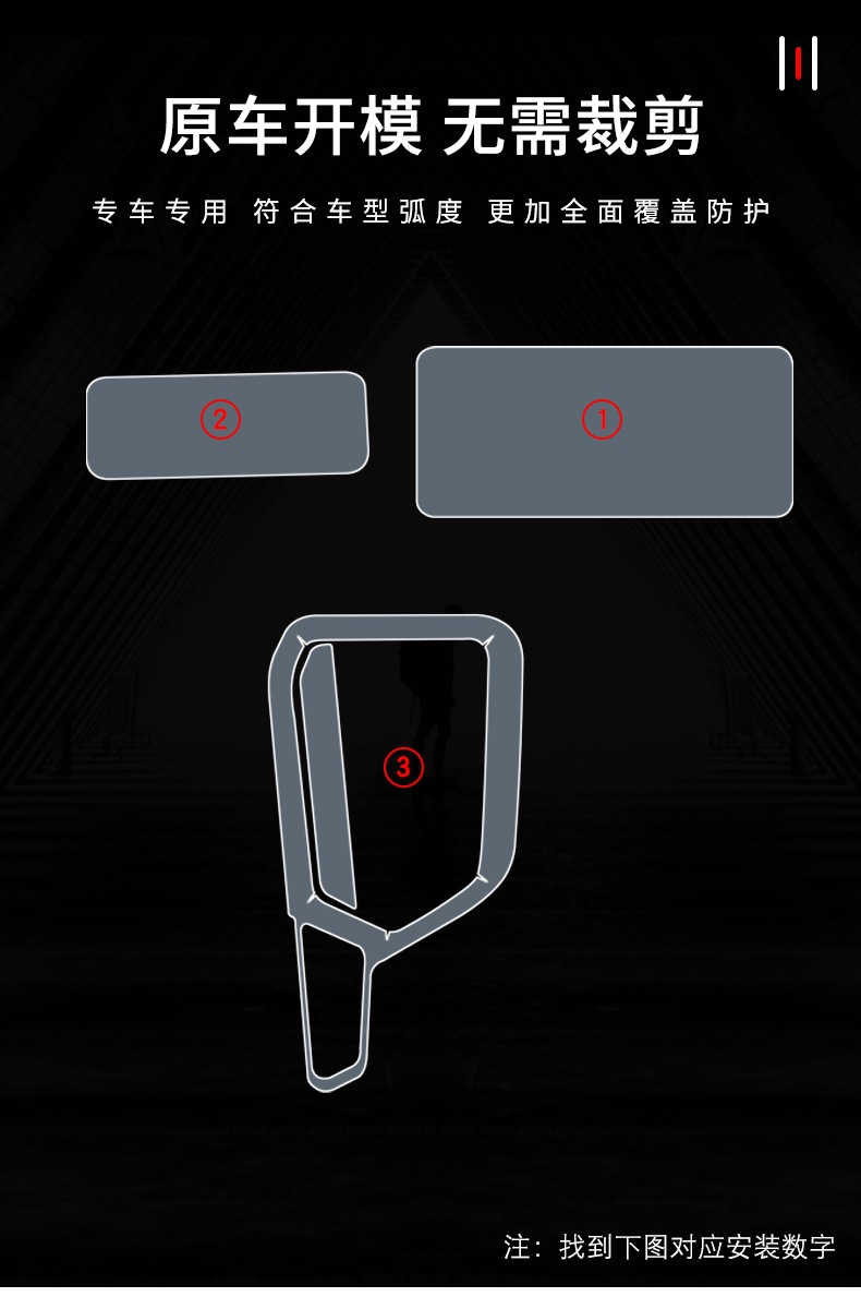 Suitable for 21-24 Geely Emgrand S Central Control Gear Interior Car Sticker Screen Modification Special Paint Protective Film
