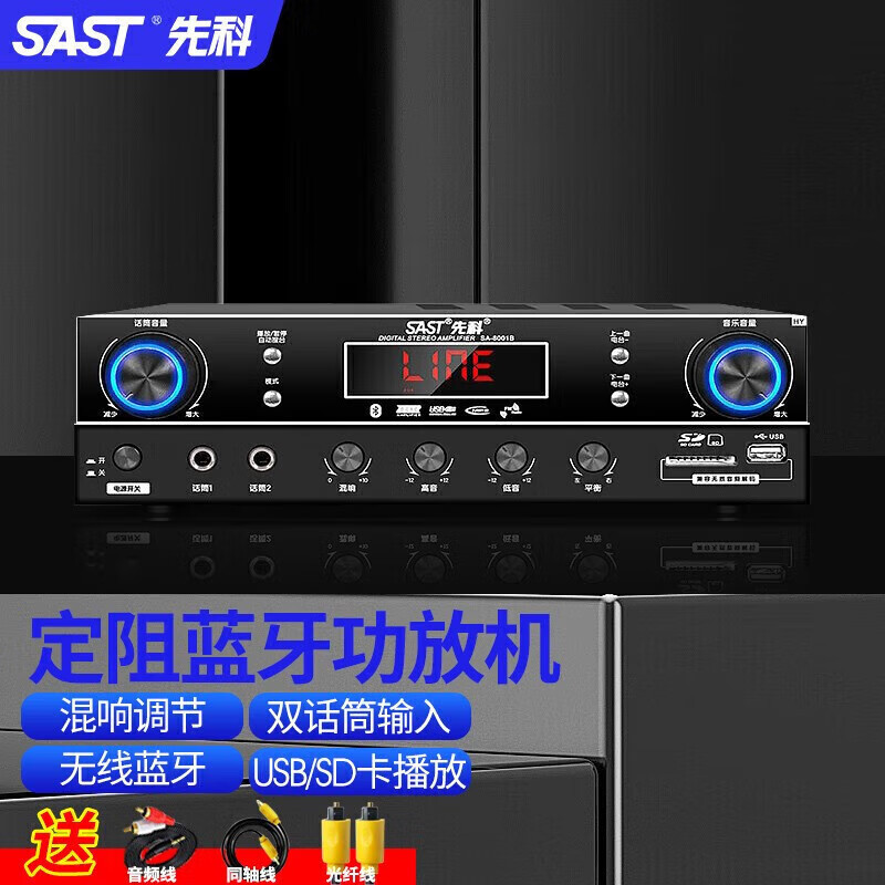 Xianke 2.1 Power Amplifier Household High-Power Fixed Resistance Home Theater Has Passive Subwoofer Bluetooth Amplifier