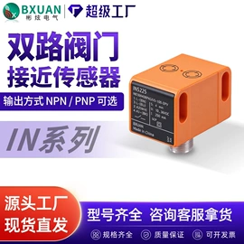 接近开关;光电开关;感应开关