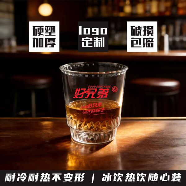 Disposable plastic clear water glass for home use