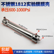 �K��ʿRO NF UF��s���x1812ƽ�^СԇĤ�ø߉����P�316L���Ĥ