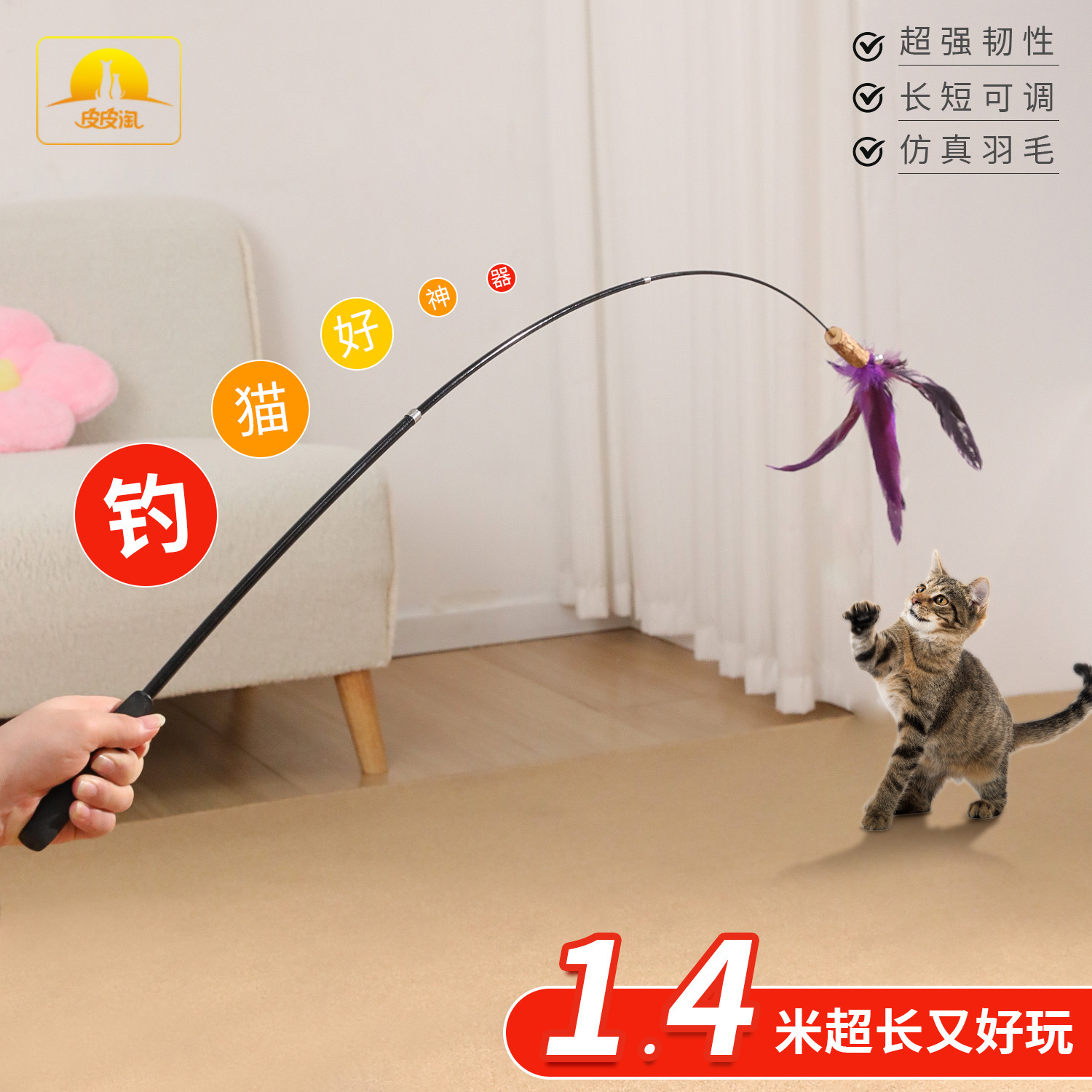 Z nuevo mango de madera maciza varilla de fibra de carbono piel de zorro telescópica palo de gato al por mayor pluma de animal juguete de gato varilla de gato divertido