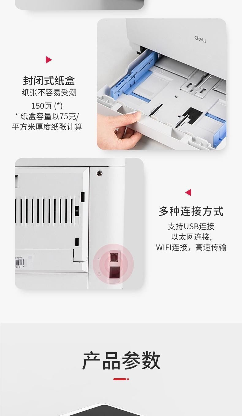 deli得力文具M2000DNW黑白激光A4双面无线WiFi打印复印扫描一体机-阿里巴巴