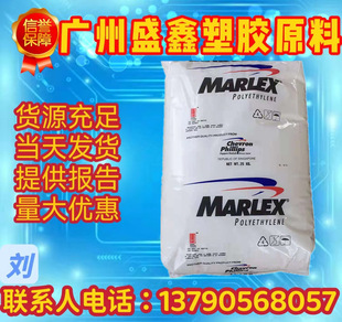 GPPS Chevron Phillips MC3650 flame retardant Crystal accessible food transparency healthcare
