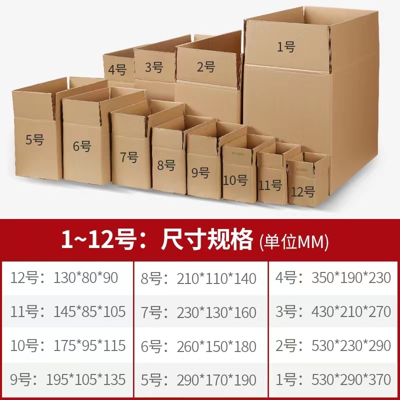 厂家批发鞋盒纸盒包装盒邮政纸箱打包发货瓦楞3层五层快递纸箱子