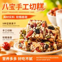 八宝手工切糕混合坚果核桃混合果仁巴旦木核桃追剧办公室小零食