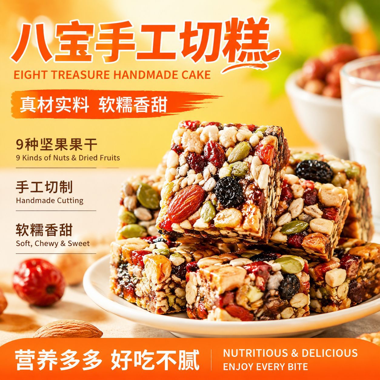 八宝手工切糕混合坚果核桃混合果仁巴旦木核桃追剧办公室小零食