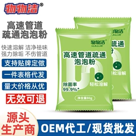 多用途清洁剂;彩漂;马桶洁厕剂