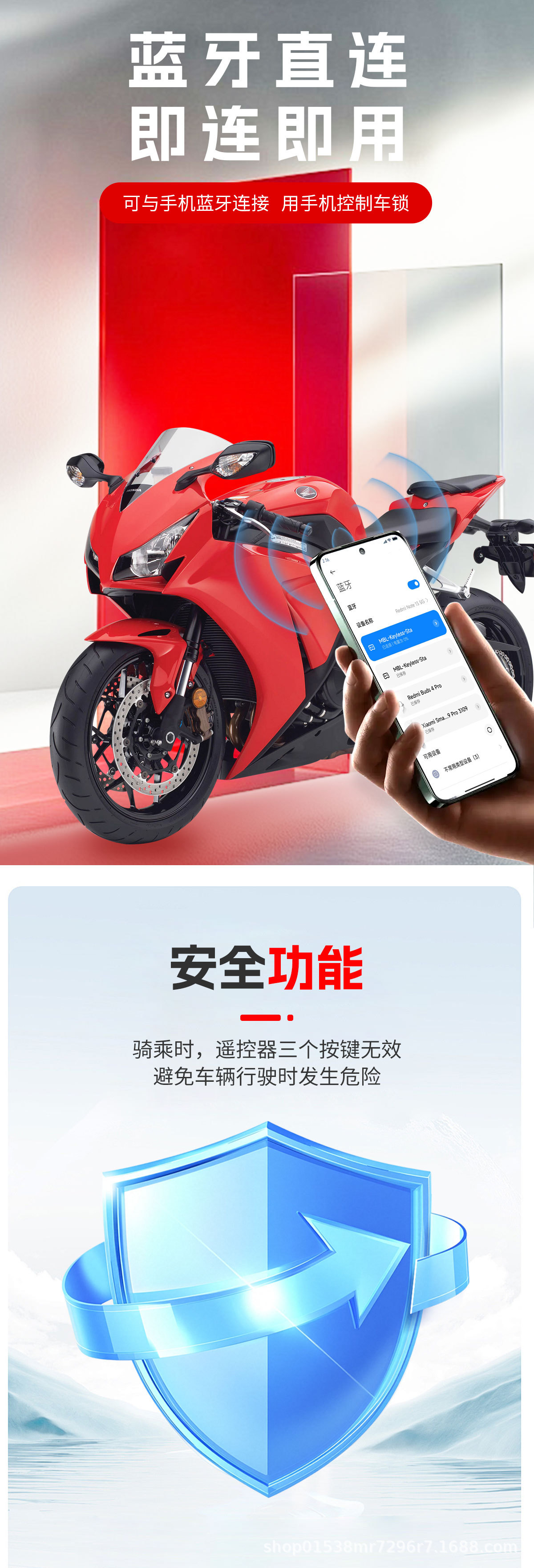 Suitable for Haojue Afr Ufd Tiger Shark Vx/Vh/Vd Motorcycle Keyless One-Button Start Bluetooth Smart Lock