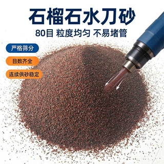 现货供应水刀砂石榴砂喷砂磨料60目80目水刀切割用天然磨料金刚砂