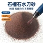 切割天然喷砂水刀金刚砂