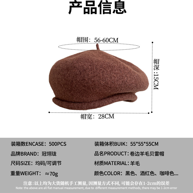 新款卷边光板羊毛贝雷帽纯羊毛舒适保暖毛绒帽秋冬时尚百搭画家帽|undefined