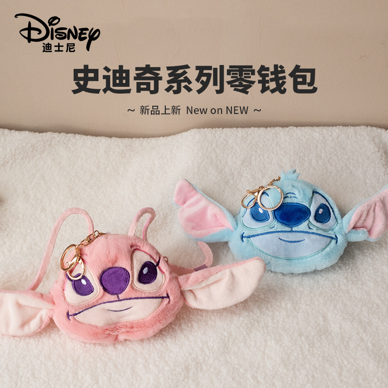 Disney Zootopia New Cartoon Mini Coin Purse Storage Cute Strawberry Bear Plush Wallet Wholesale Disney Zootopia New Cartoon Mini Coin Purse Storage Cute Strawberry Bear Plush Wallet Wholesale