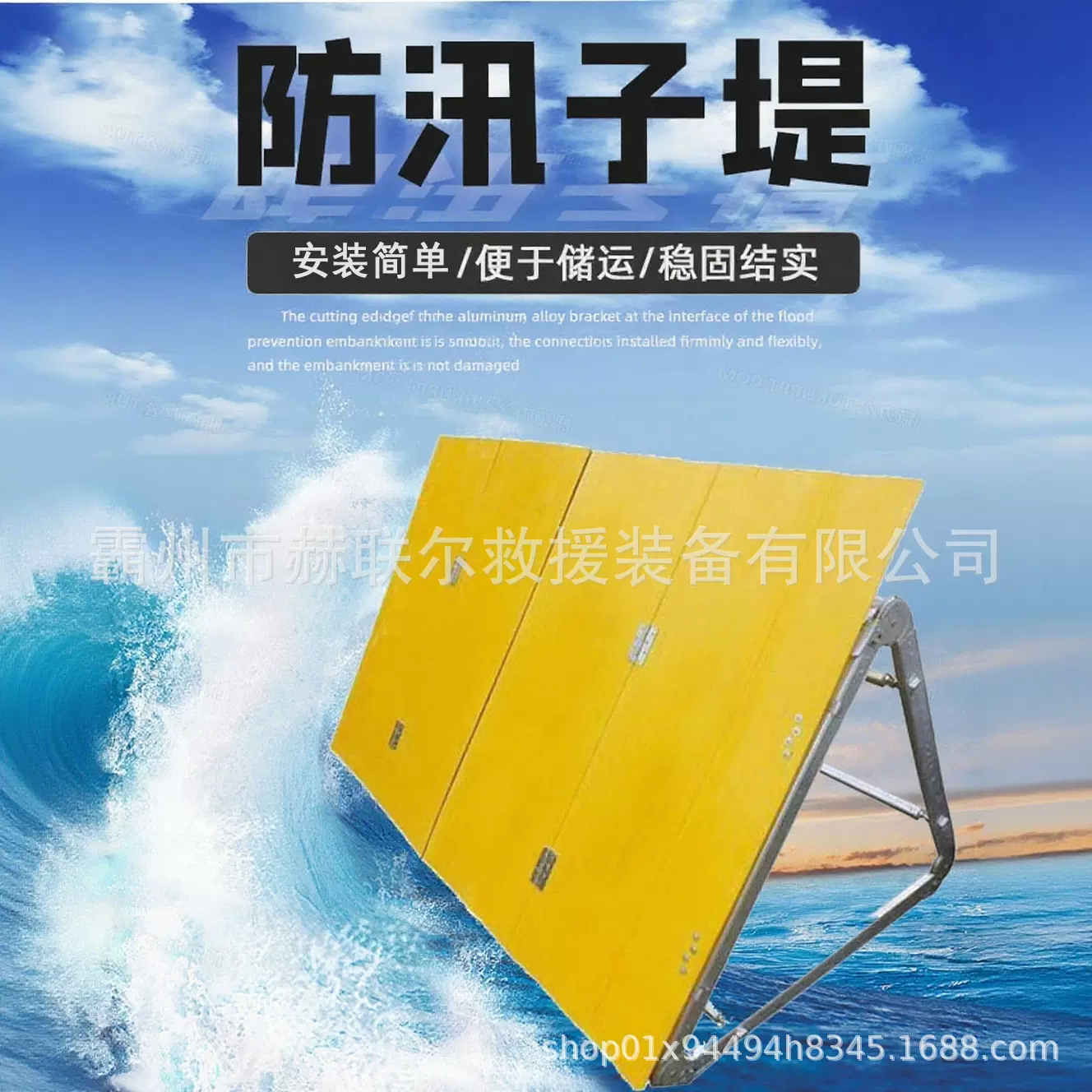 抗洪抢险装配式防汛子堤便携式堤坝防护可拆卸挡水板玻璃钢防洪墙