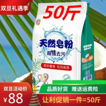 厂家直销大袋散装斤加香洗衣粉工业酒店宾馆家庭专用包邮批发促