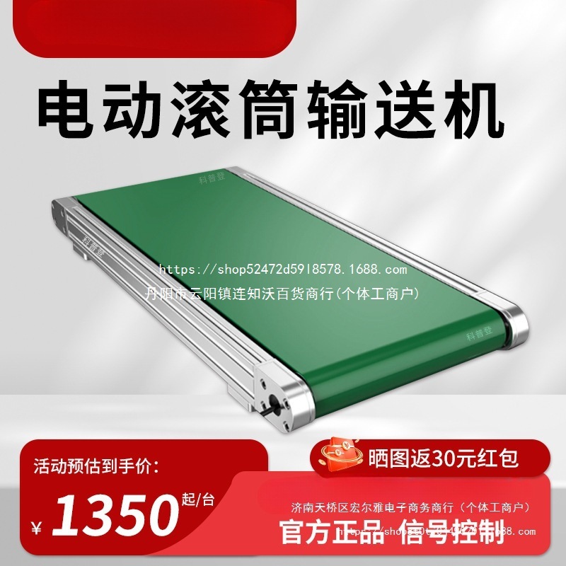 电动滚筒小型输送机皮带传送带流水线输送带皮带输送机传输带